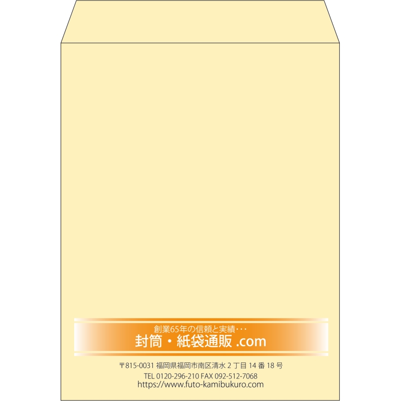 【既製品】角3(216x277mm)（〒枠なし）