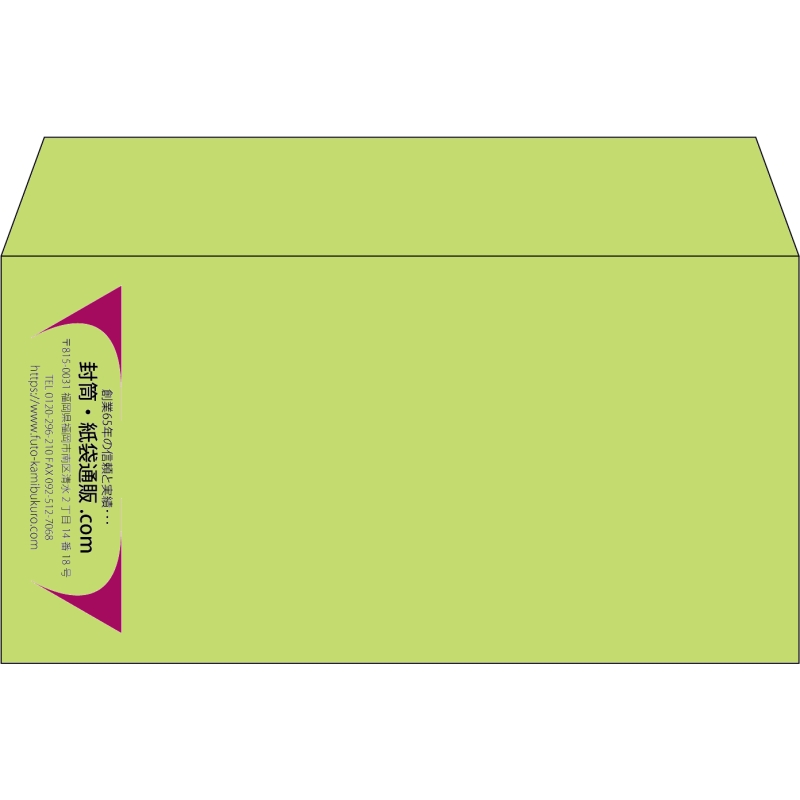 【既製品】洋長3(235x120mm)（〒枠なし）