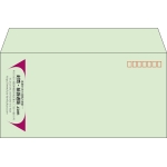 【既製品】洋長3(235x120mm)（〒枠あり）