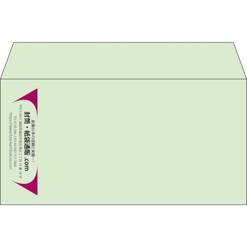 【既製品】洋長3(235x120mm)（〒枠なし）