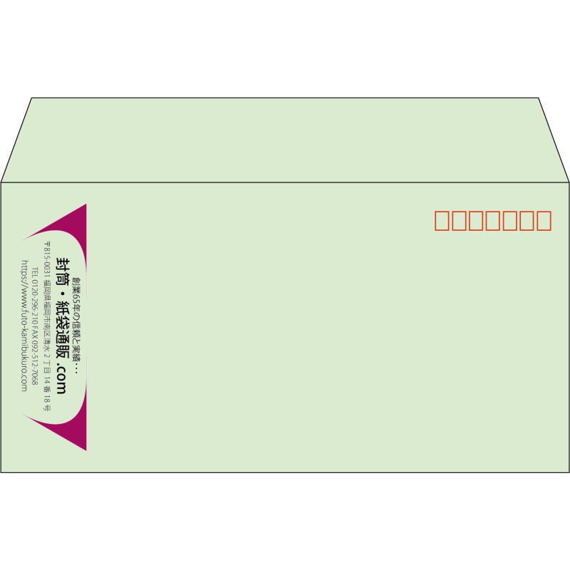 【既製品】洋長3(235x120mm)（〒枠あり）