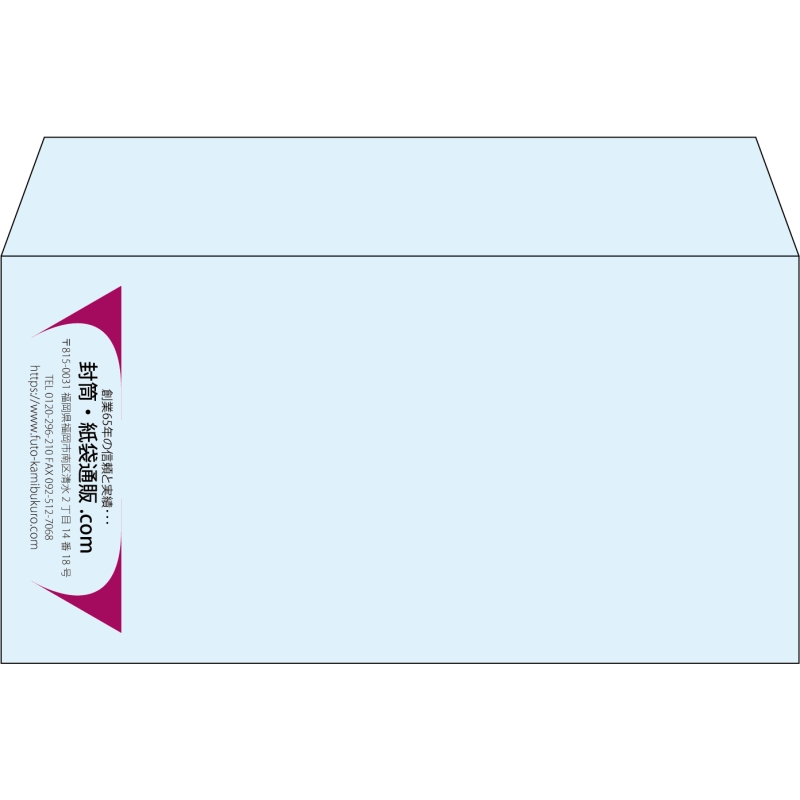【既製品】洋長3(235x120mm)（〒枠なし）
