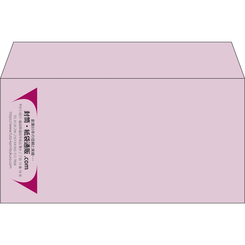 【既製品】洋長3(235x120mm)（〒枠なし）