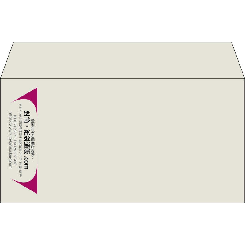 【既製品】洋長3(235x120mm)（〒枠なし）