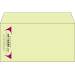【既製品】洋長3(235x120mm)（〒枠なし）