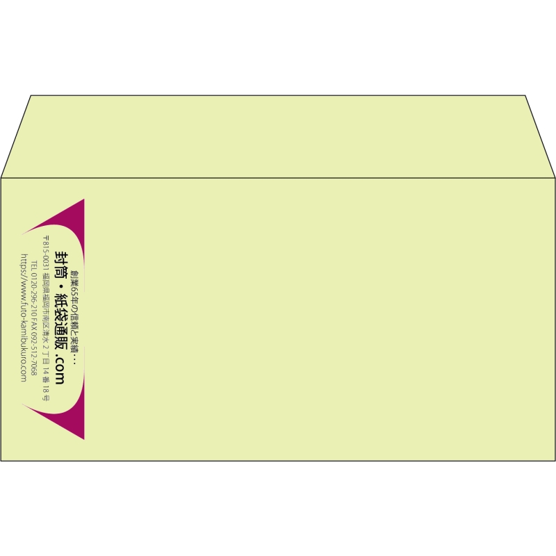 【既製品】洋長3(235x120mm)（〒枠なし）