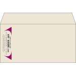 【既製品】洋長3(235x120mm)（〒枠なし）