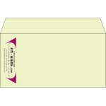 【既製品】洋長3(235x120mm)（〒枠なし）