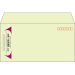 【既製品】洋長3(235x120mm)（〒枠あり）