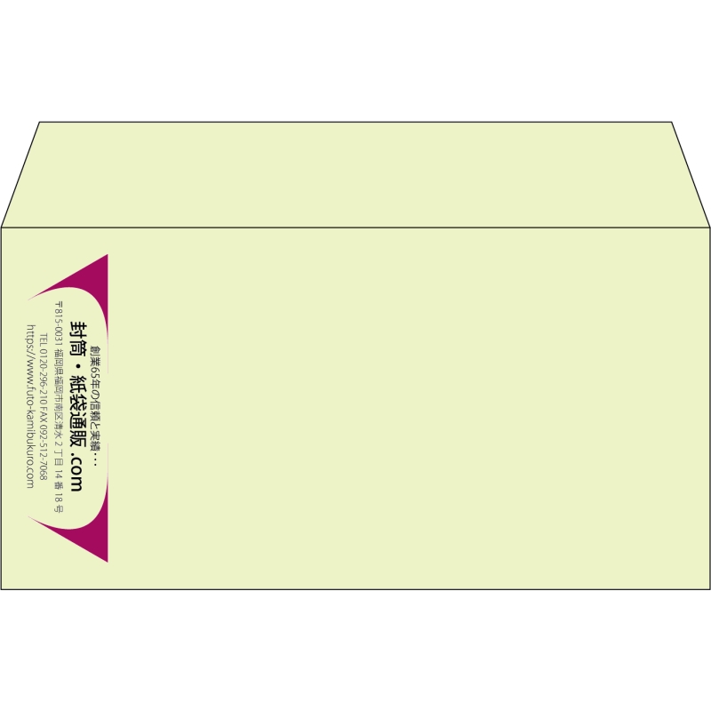 【既製品】洋長3(235x120mm)（〒枠なし）
