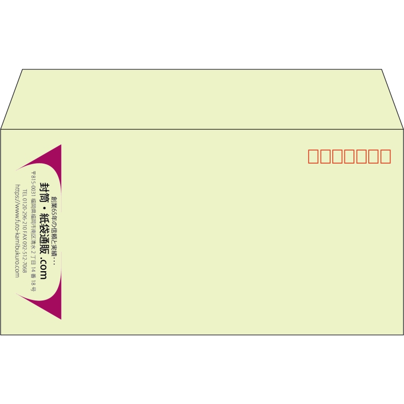 【既製品】洋長3(235x120mm)（〒枠あり）