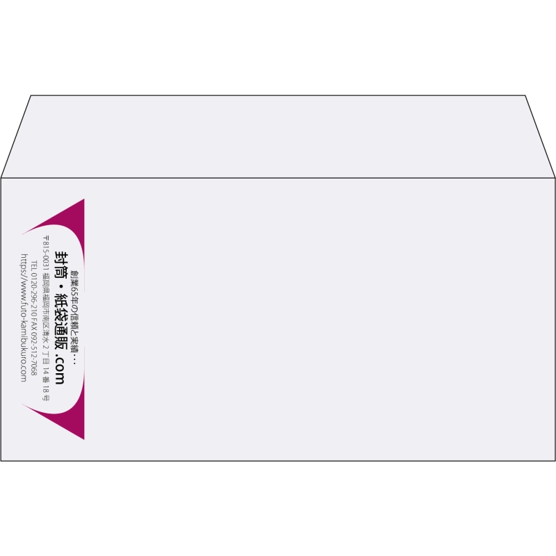 【既製品】洋長3(235x120mm)（〒枠なし）