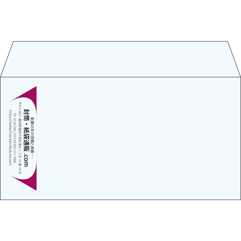 【既製品】洋長3(235x120mm)（〒枠なし）
