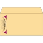 【既製品】洋長3(235x120mm)（〒枠なし）
