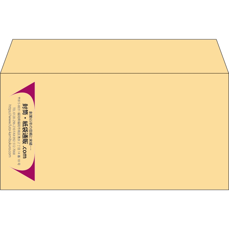 【既製品】洋長3(235x120mm)（〒枠なし）