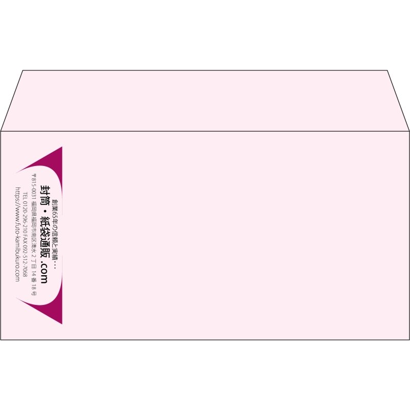 【既製品】洋長3(235x120mm)（〒枠なし）