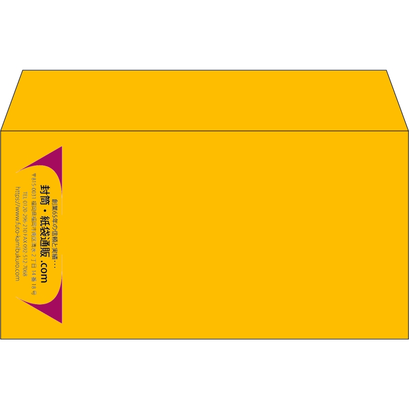 【既製品】洋長3(235x120mm)（〒枠なし）