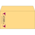 【既製品】洋長3(235x120mm)（〒枠なし）