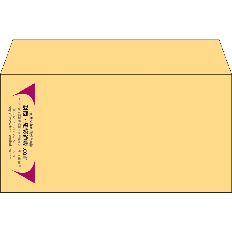 【既製品】洋長3(235x120mm)（〒枠なし）