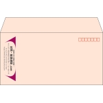 【既製品】洋長3(235x120mm)（〒枠あり）