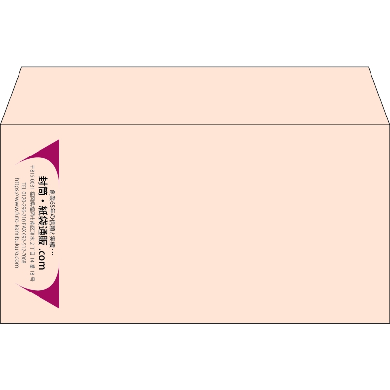 【既製品】洋長3(235x120mm)（〒枠なし）
