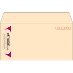 【既製品】洋長3(235x120mm)（〒枠あり）