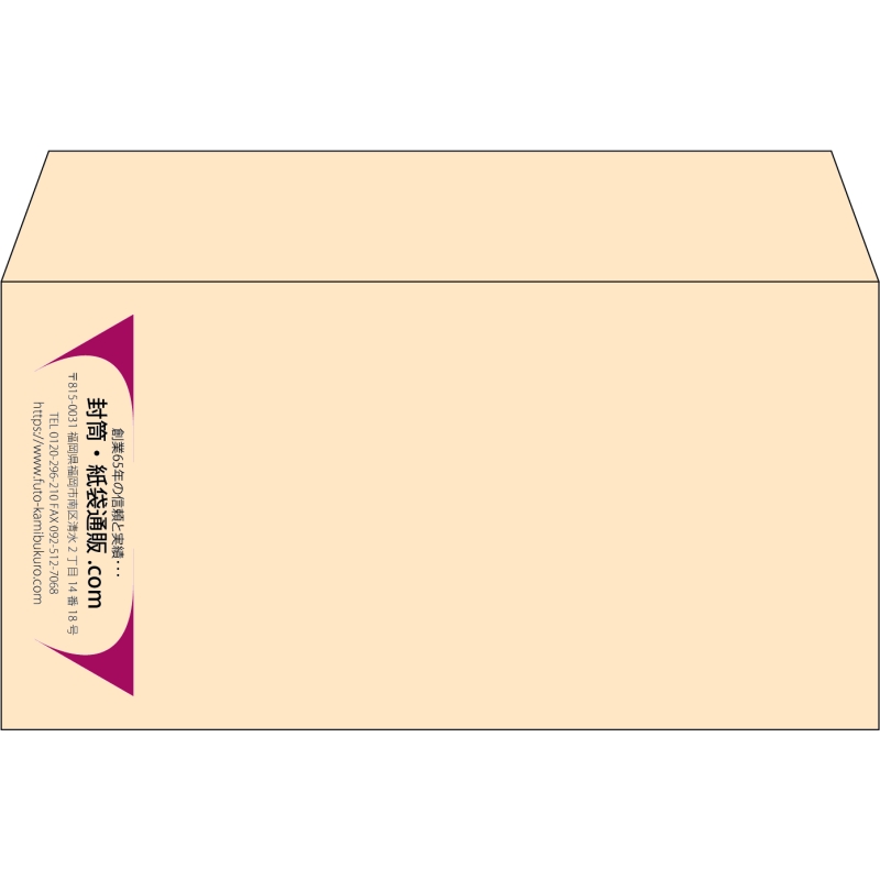 【既製品】洋長3(235x120mm)（〒枠なし）