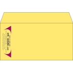 【既製品】洋長3(235x120mm)（〒枠なし）