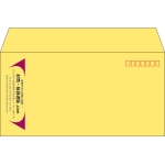 【既製品】洋長3(235x120mm)（〒枠あり）