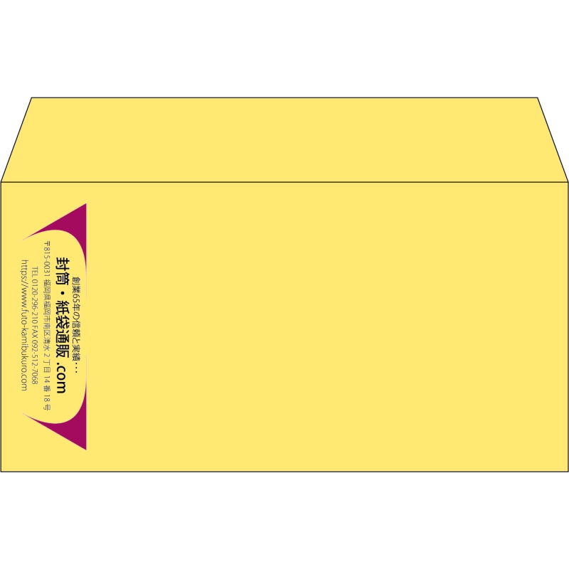 【既製品】洋長3(235x120mm)（〒枠なし）