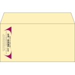 【既製品】洋長3(235x120mm)（〒枠なし）