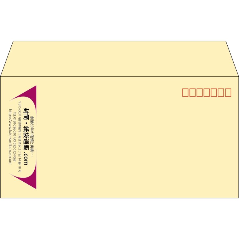 【既製品】洋長3(235x120mm)（〒枠あり）