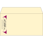 【既製品】洋長3(235x120mm)（〒枠なし）