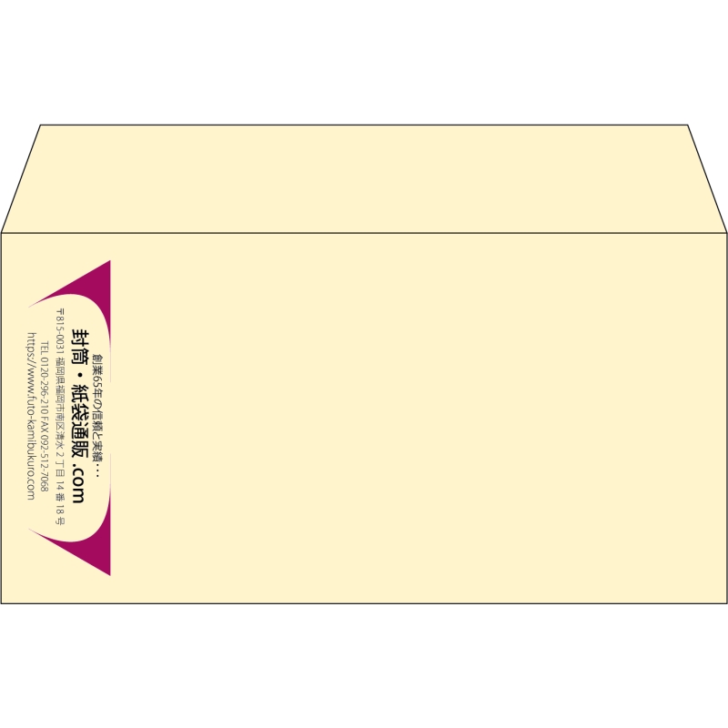 【既製品】洋長3(235x120mm)（〒枠なし）