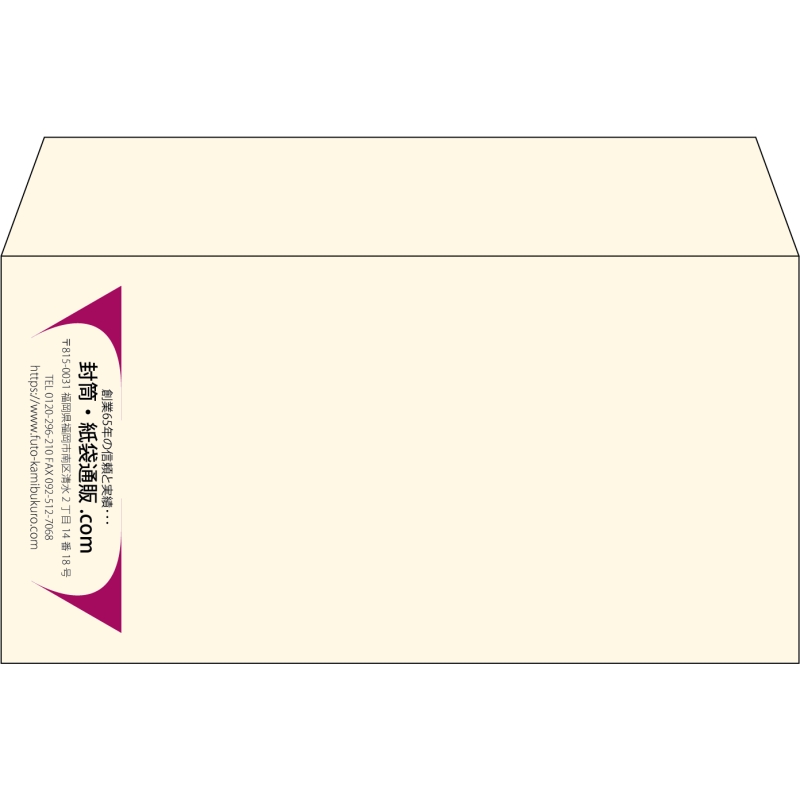 【既製品】洋長3(235x120mm)（〒枠なし）