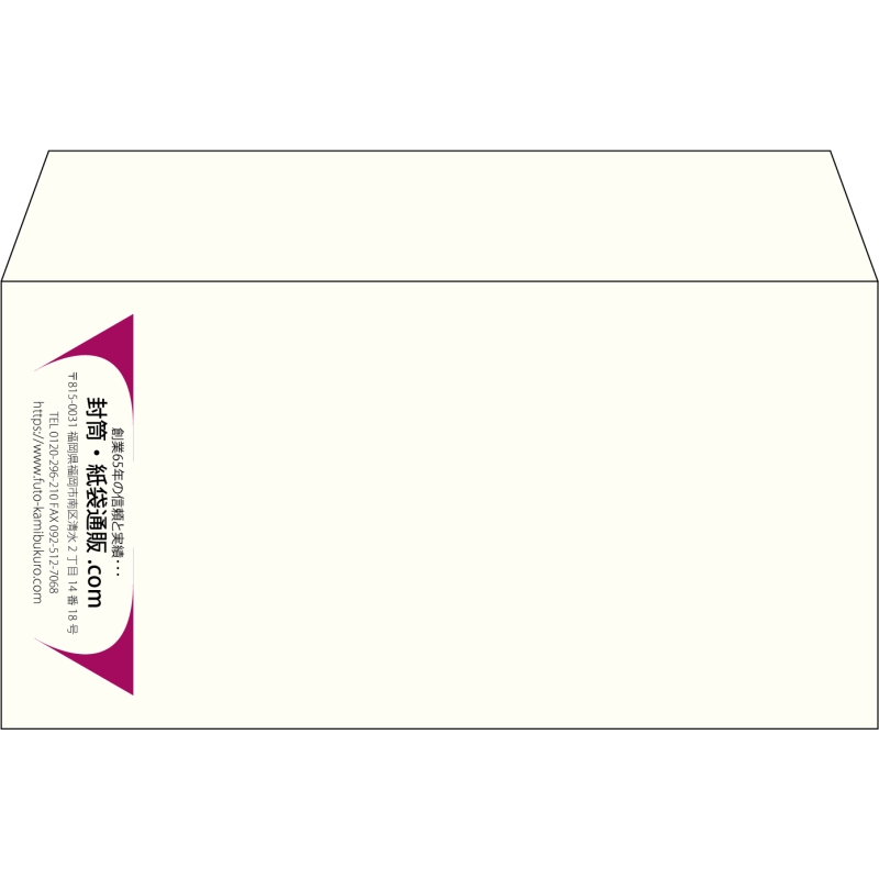 【既製品】洋長3(235x120mm)（〒枠なし）