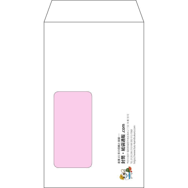 【オリジナル封筒】角8窓付き(119x197mm)（〒枠なし）