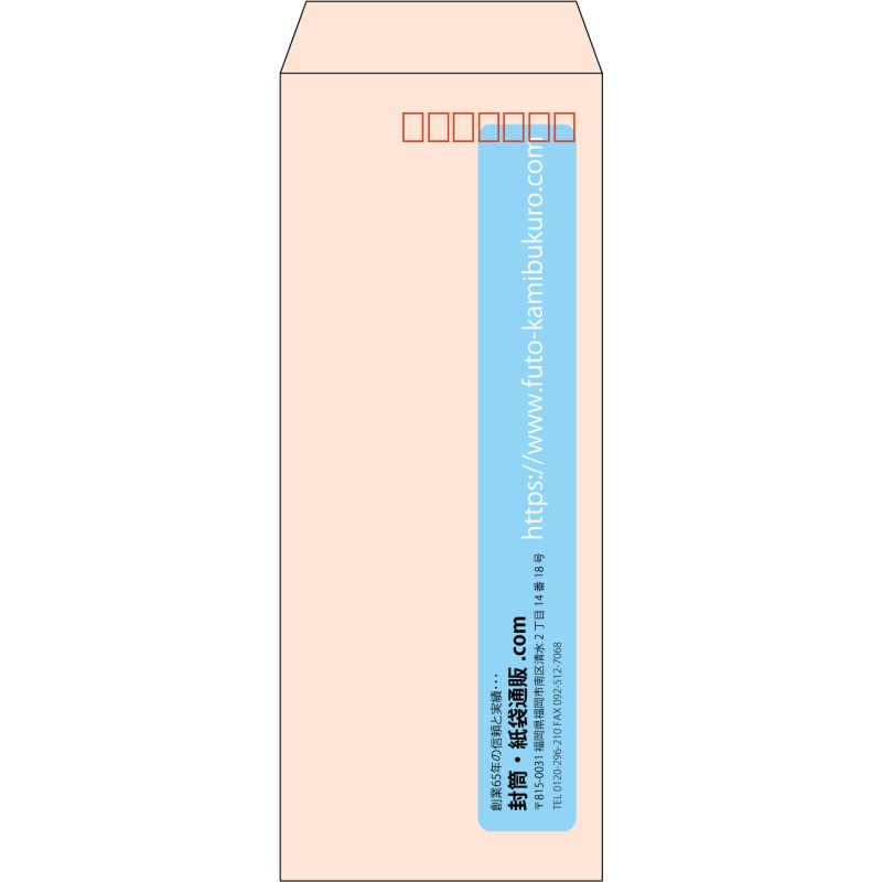 【既製品】長40(90x225mm)（〒枠あり）