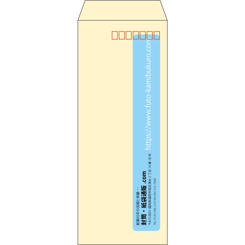 【既製品】長40(90x225mm)（〒枠あり）