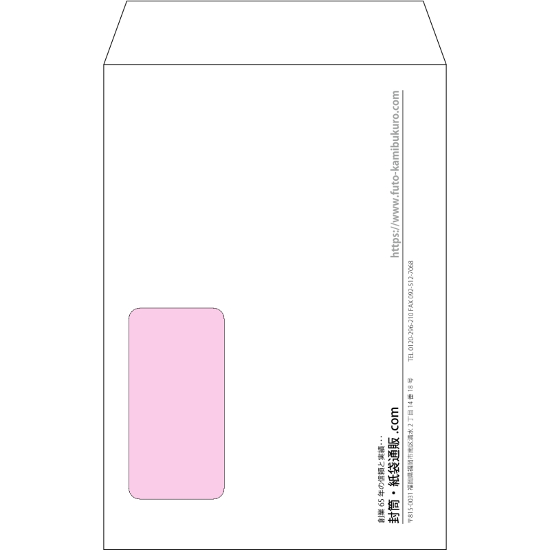 【オリジナル封筒】角6窓付き(162x229mm)（〒枠なし）