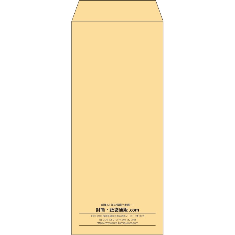 【既製品】長2(119x277mm)（〒枠なし）
