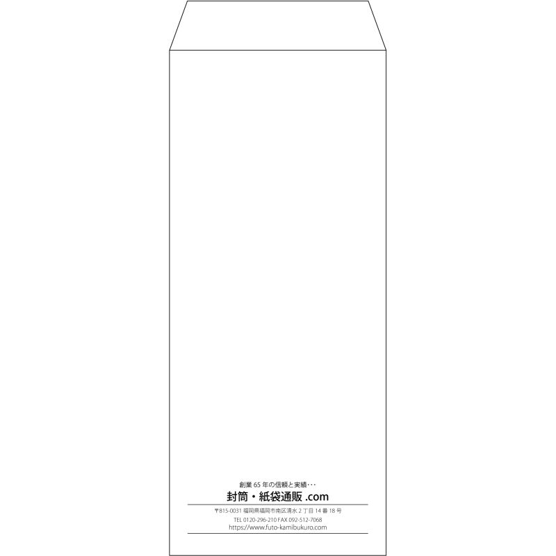 【既製品】長2(119x277mm)（〒枠なし）