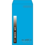 【既製品】長3(120x235mm)（〒枠あり）