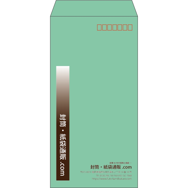 【既製品】長3(120x235mm)（〒枠あり）
