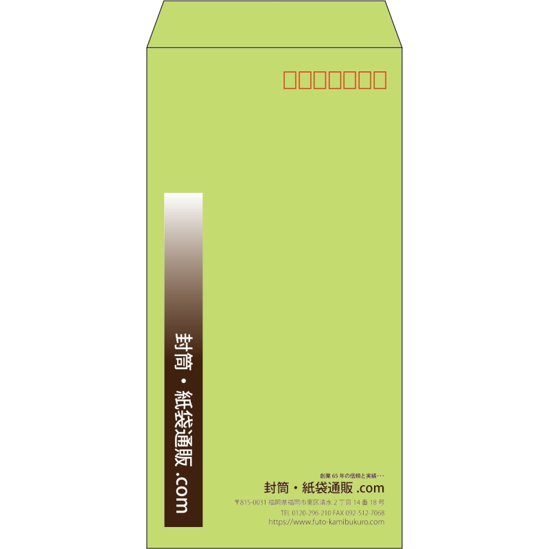 【既製品】長3(120x235mm)（〒枠あり）
