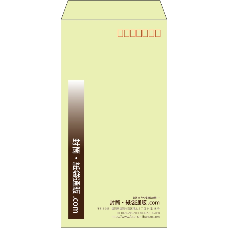 【既製品】長3(120x235mm)（〒枠あり）