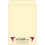 【既製品】角20(229x324mm)（〒枠なし）