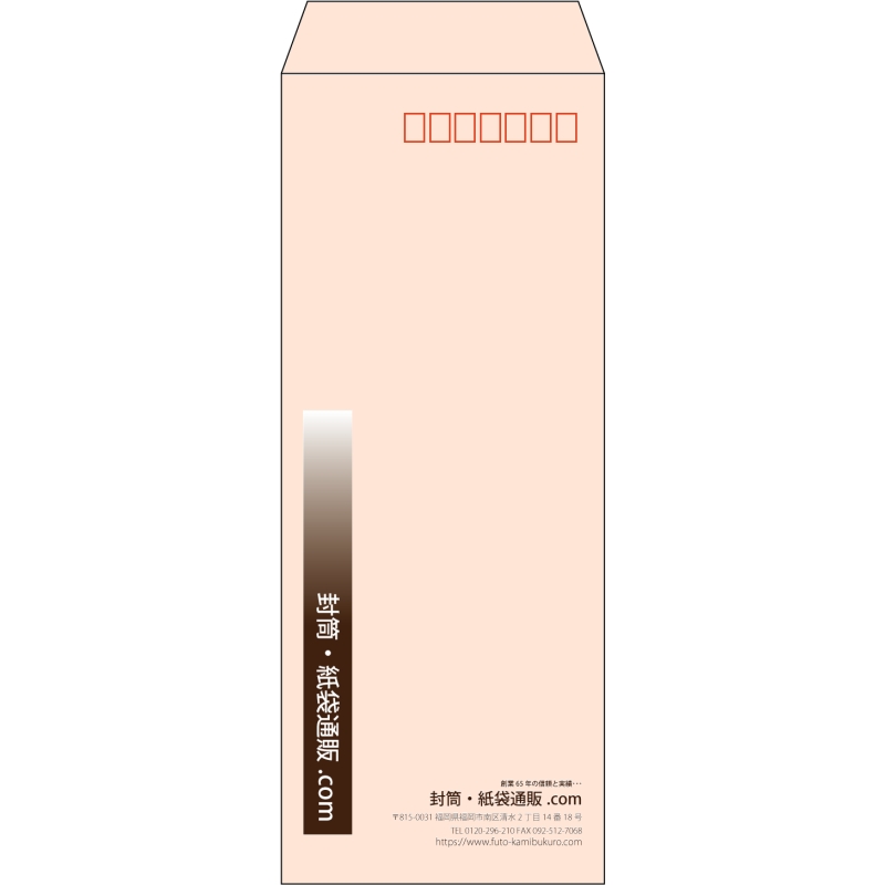 【既製品】長40(90x225mm)（〒枠あり）