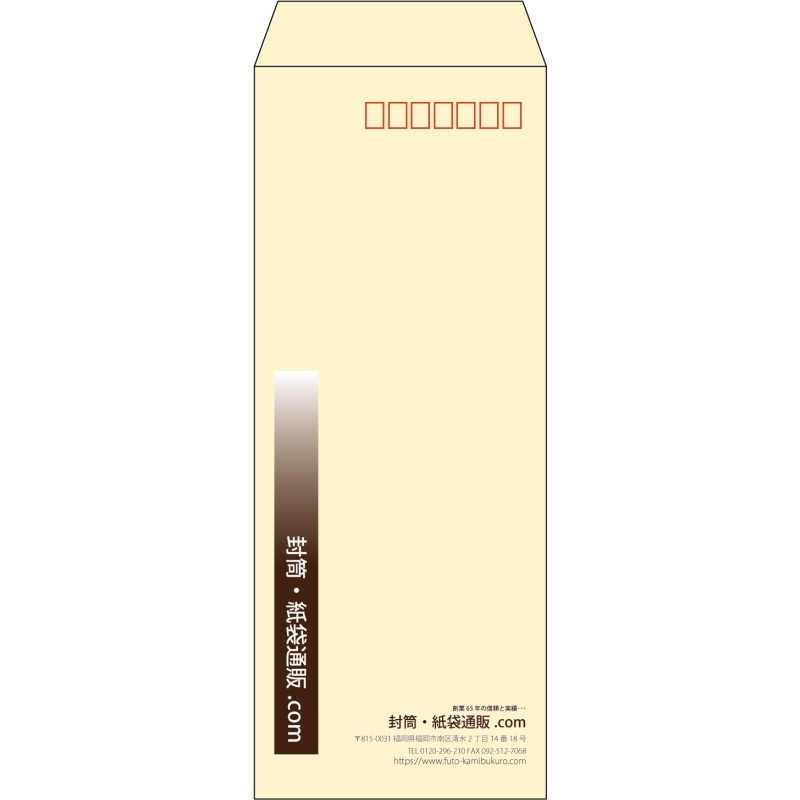 【既製品】長40(90x225mm)（〒枠あり）