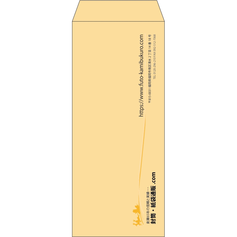 【既製品】長2(119x277mm)（〒枠なし）